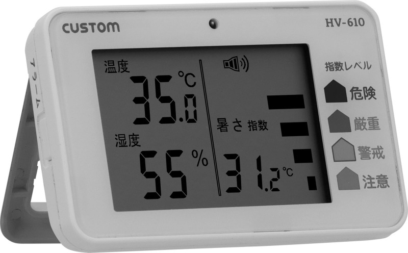 持ち運び便利携帯型 カスタム暑さ・乾燥指数チェッカー　カスタム